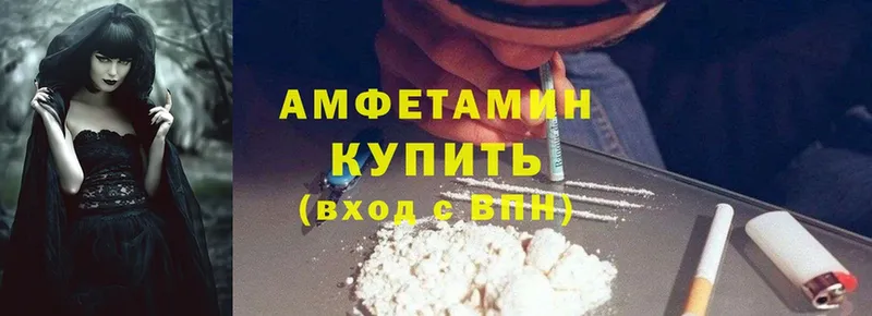 закладки  Будённовск  Амфетамин 97% 