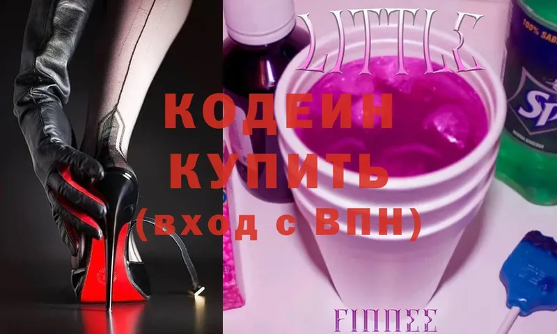 Кодеин Purple Drank  дарнет шоп  Будённовск 