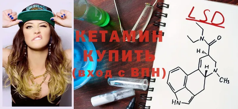 Кетамин ketamine  Будённовск 